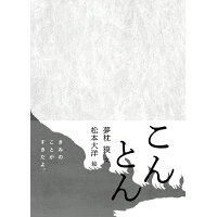 楽天市場 岩崎書店 おめん 岩崎書店 夢枕獏 価格比較 商品価格ナビ 楽天市場 岩崎書店 おめん 岩崎書店 夢枕獏 価格比較 商品価格ナビ